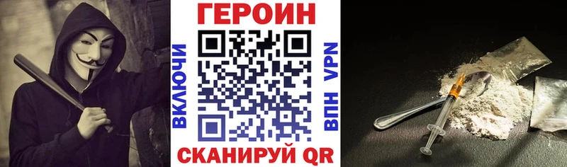 ГЕРОИН Афган  Купить закладки  Беслан 
