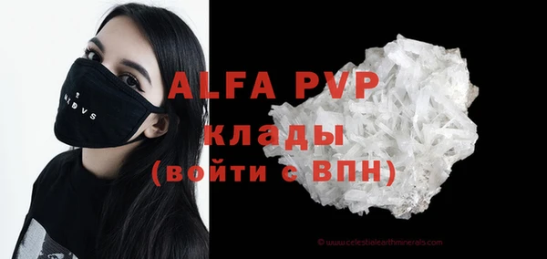 ALPHA PVP Белоозёрский