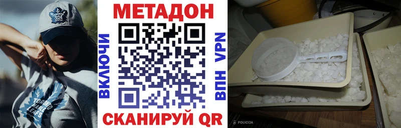 Купить  Беслан  МЕТАДОН methadone 